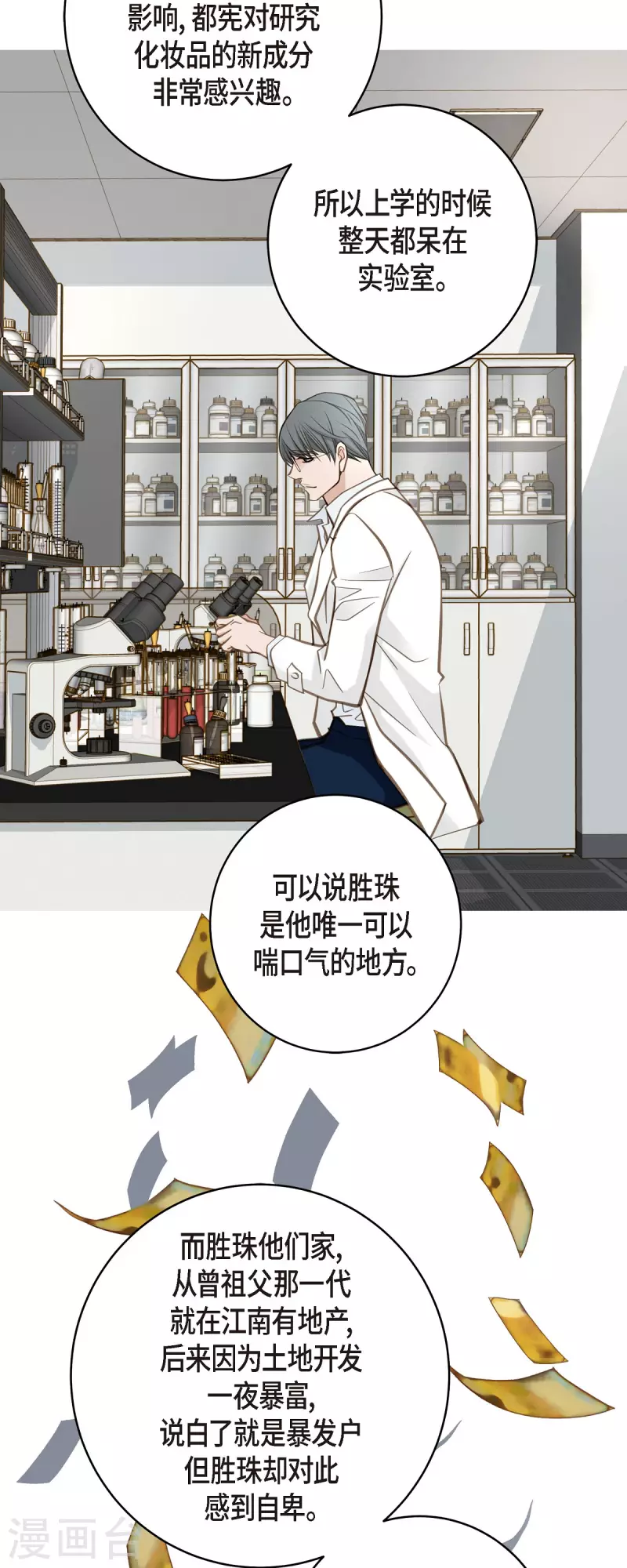 第38话 弱点8