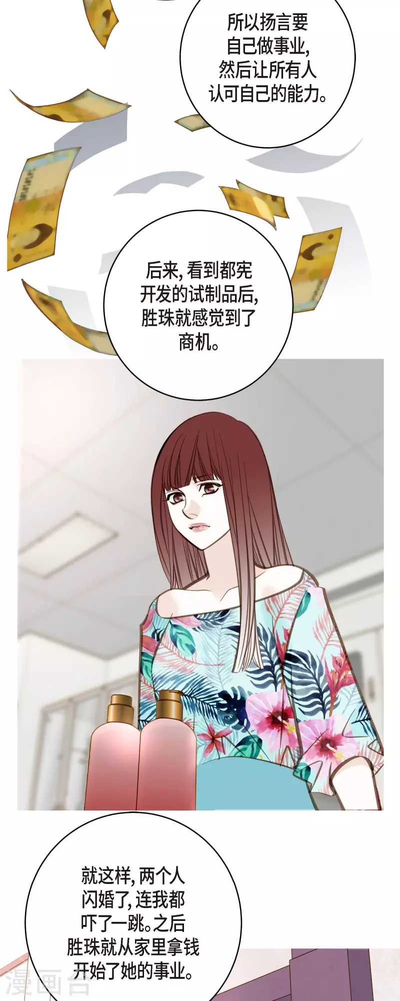 第38话 弱点9