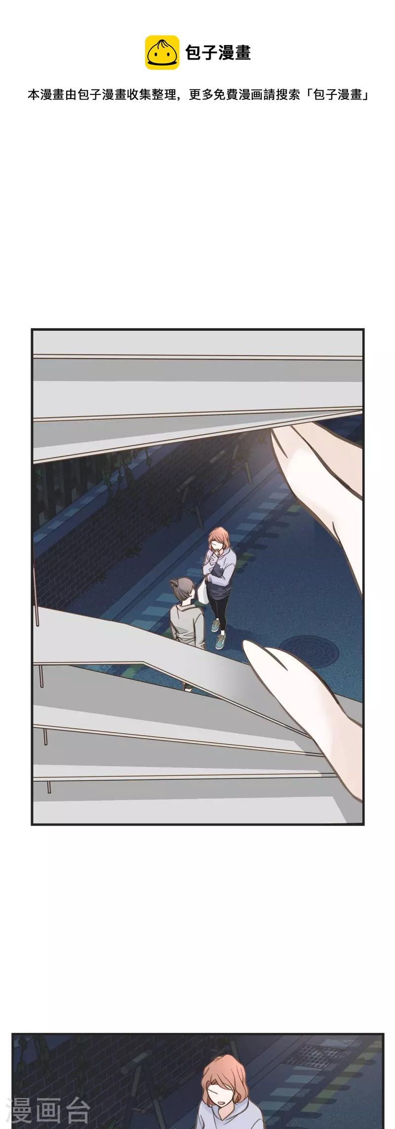 第45话 胜珠她和我0