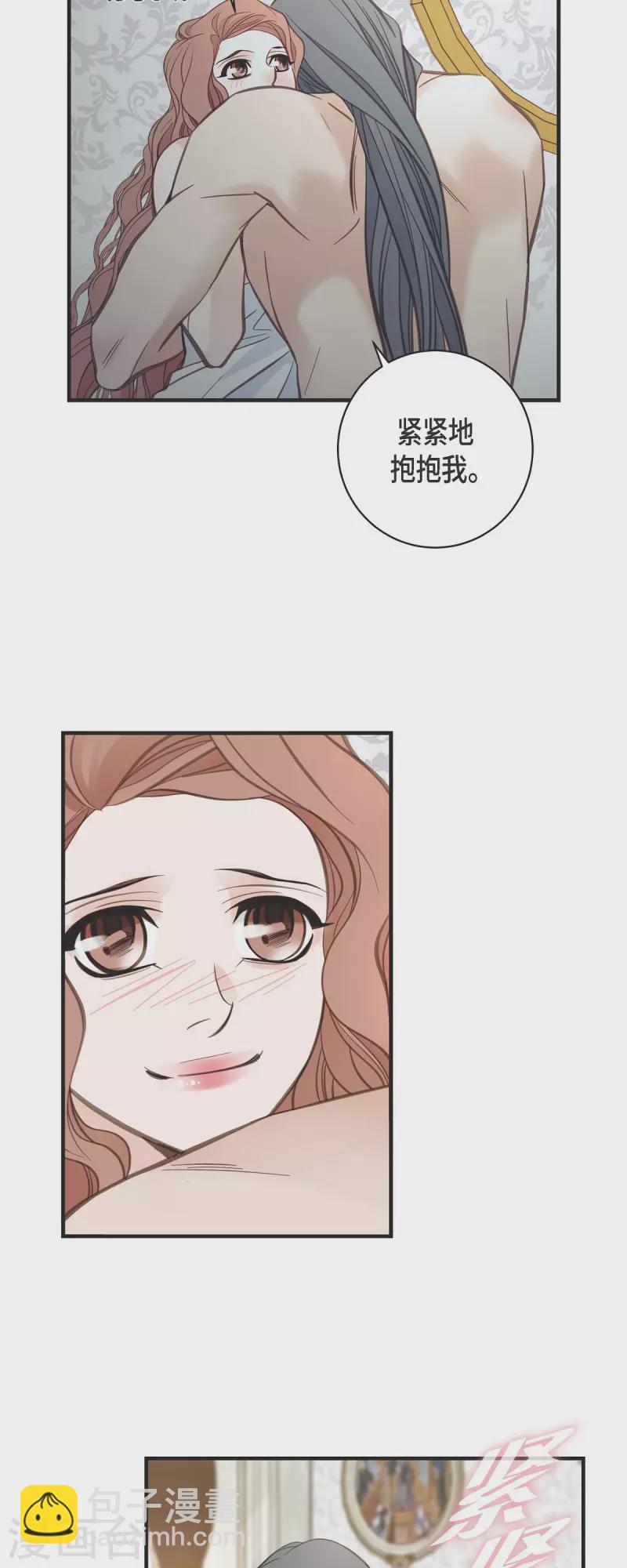 第45话 胜珠她和我13