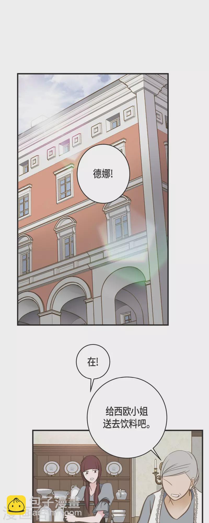 第45话 胜珠她和我16