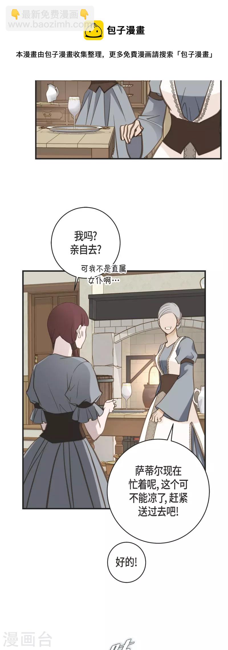 第45话 胜珠她和我17