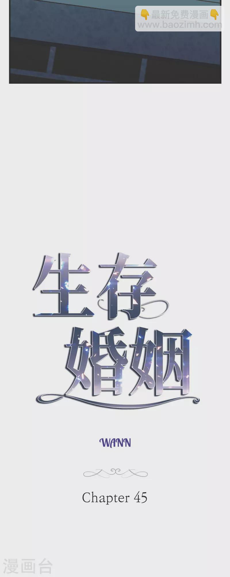 第45话 胜珠她和我2