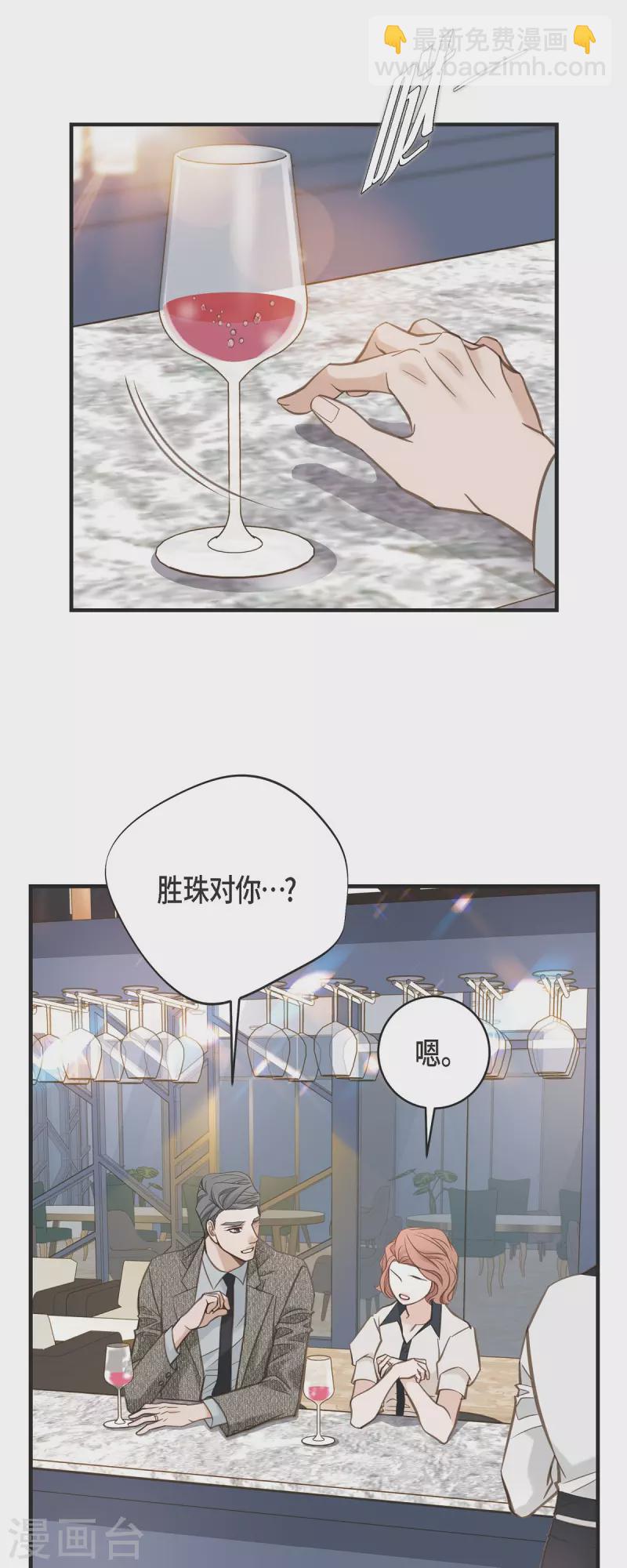 第45话 胜珠她和我22