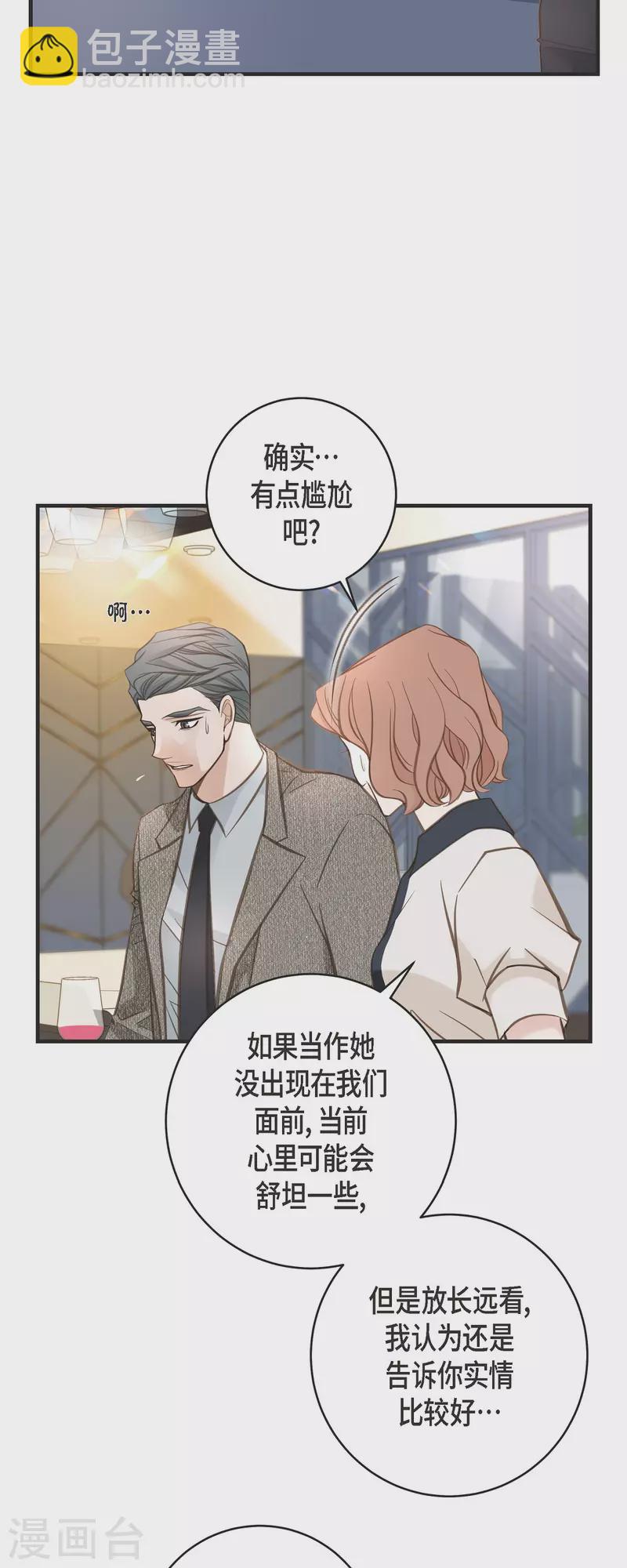 第45话 胜珠她和我23
