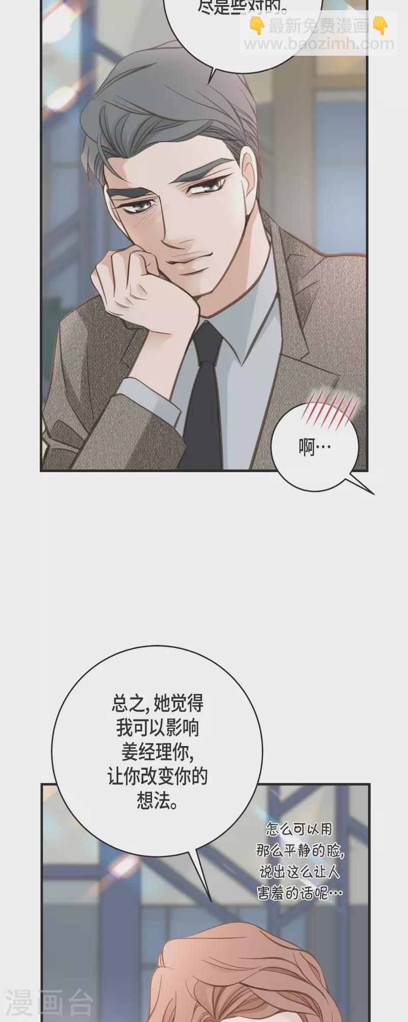 第45话 胜珠她和我25