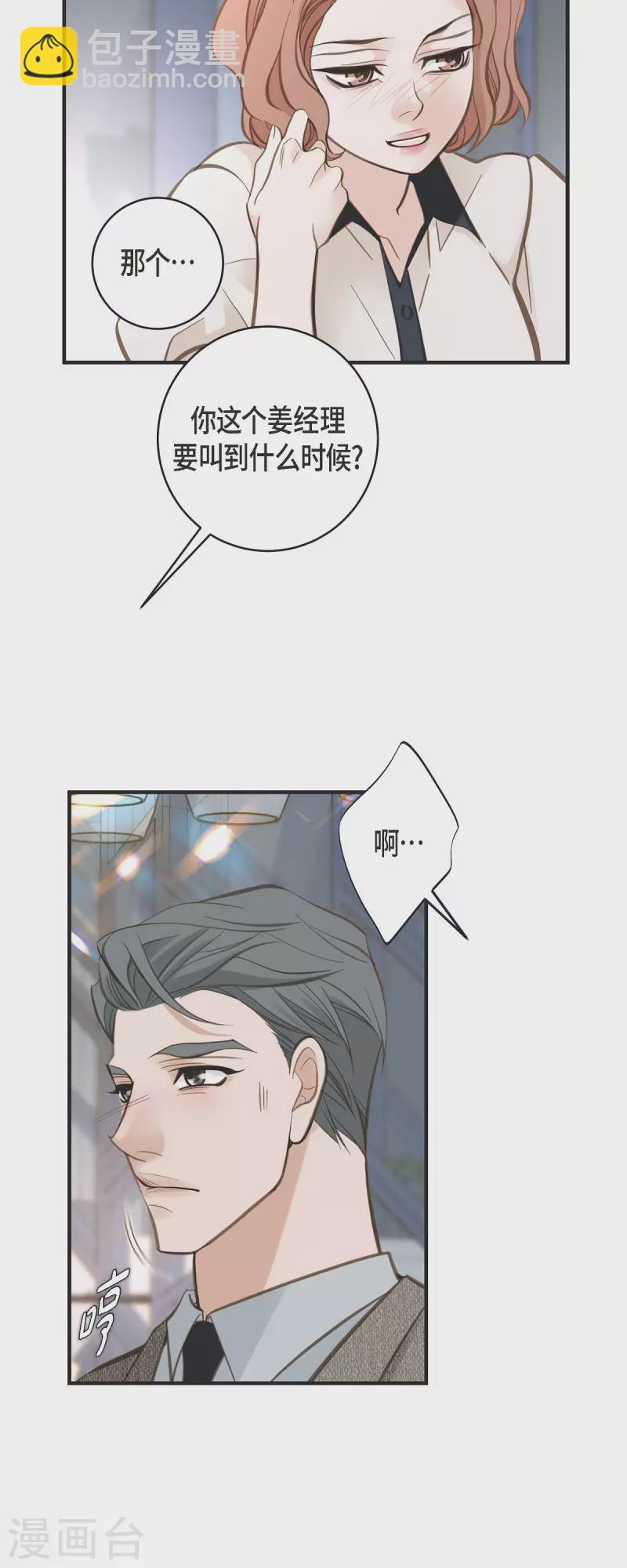 第45话 胜珠她和我26