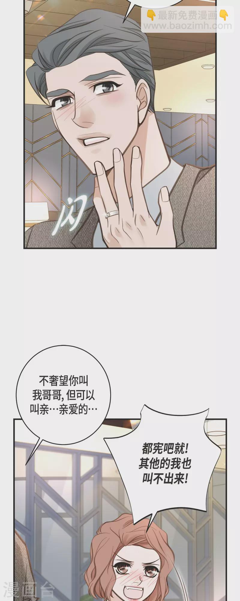 第45话 胜珠她和我28