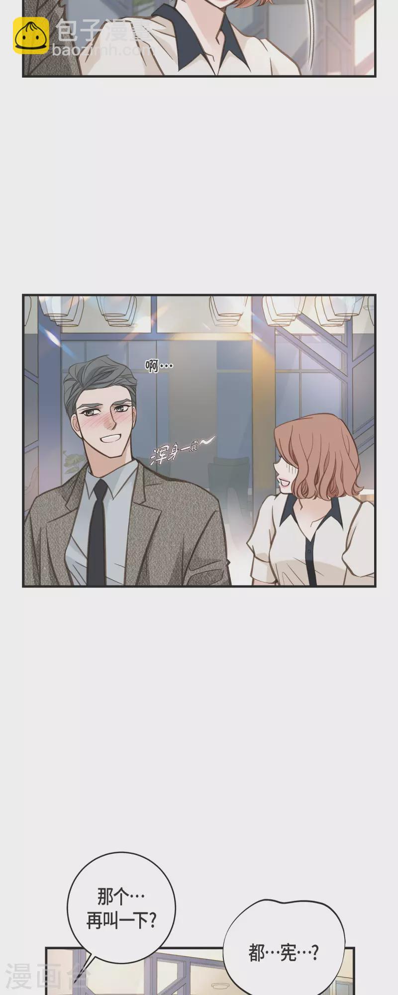 第45话 胜珠她和我29