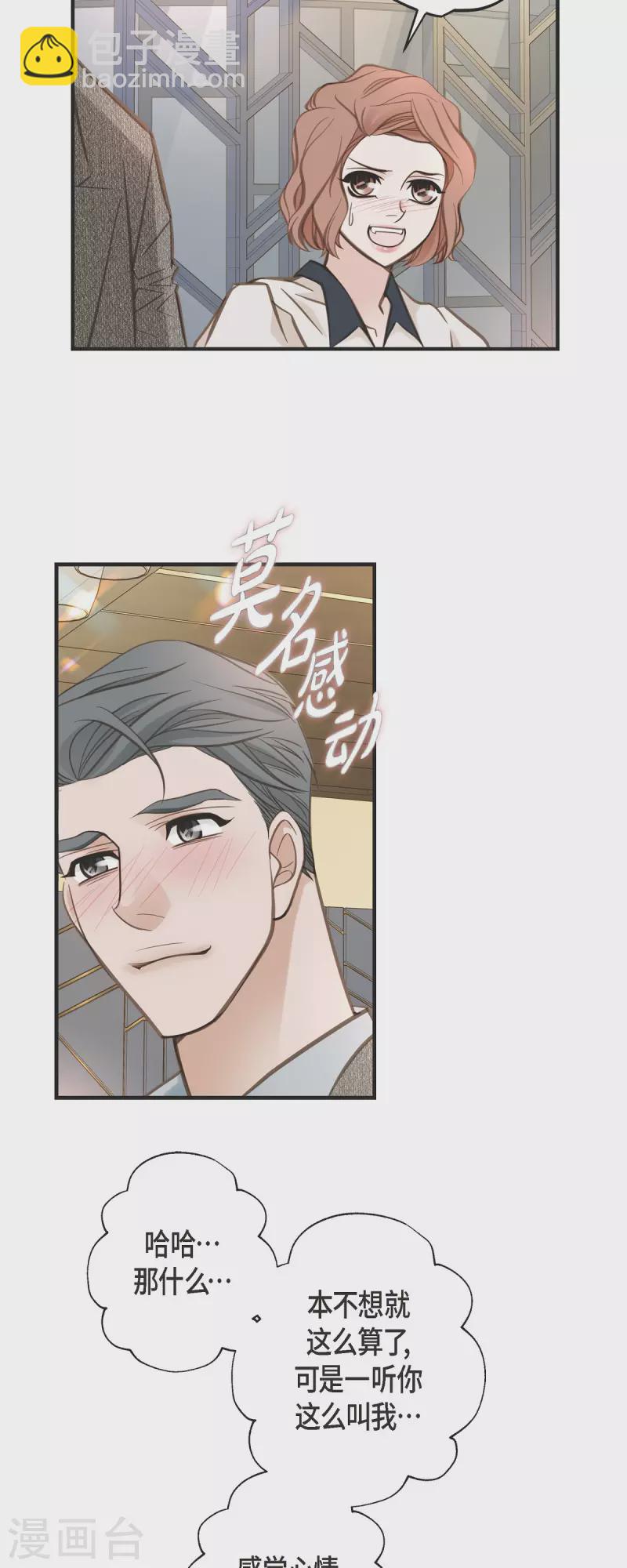 第45话 胜珠她和我30