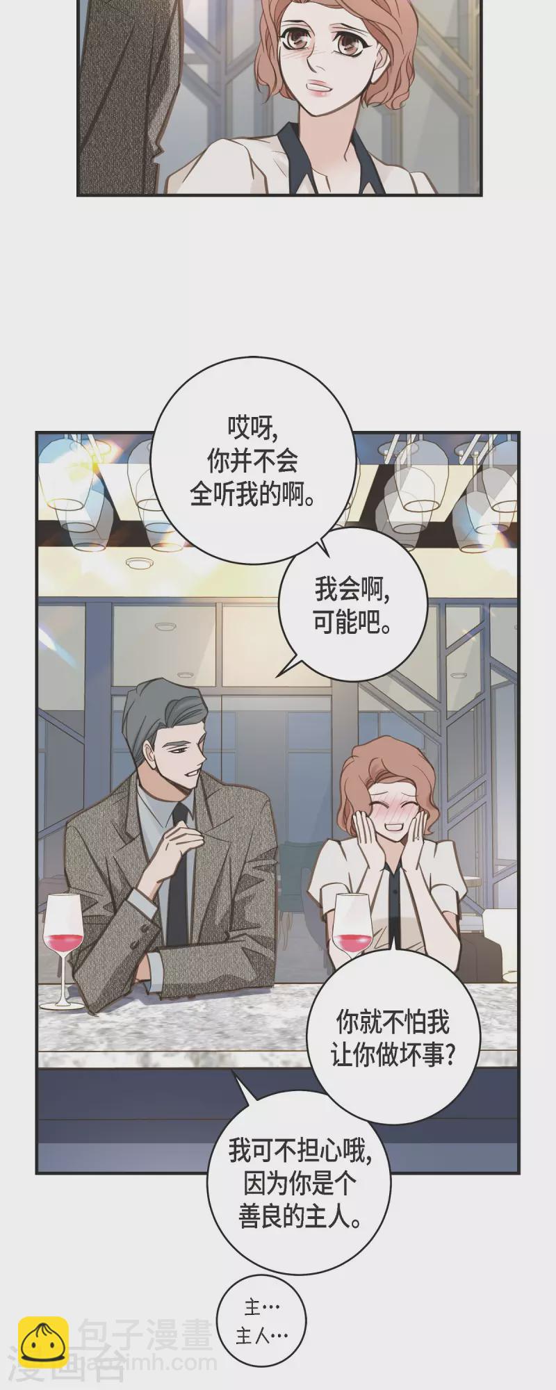 第45话 胜珠她和我33