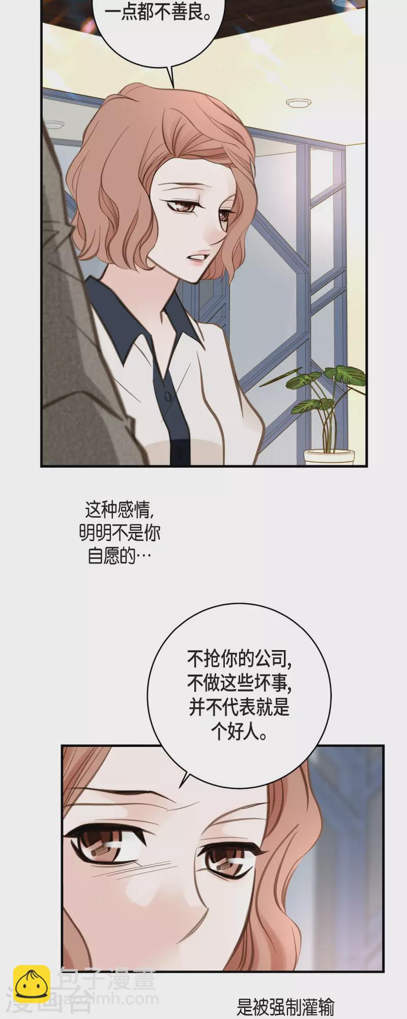 第45话 胜珠她和我35