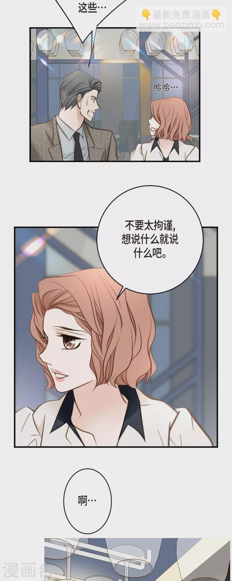 第45话 胜珠她和我37