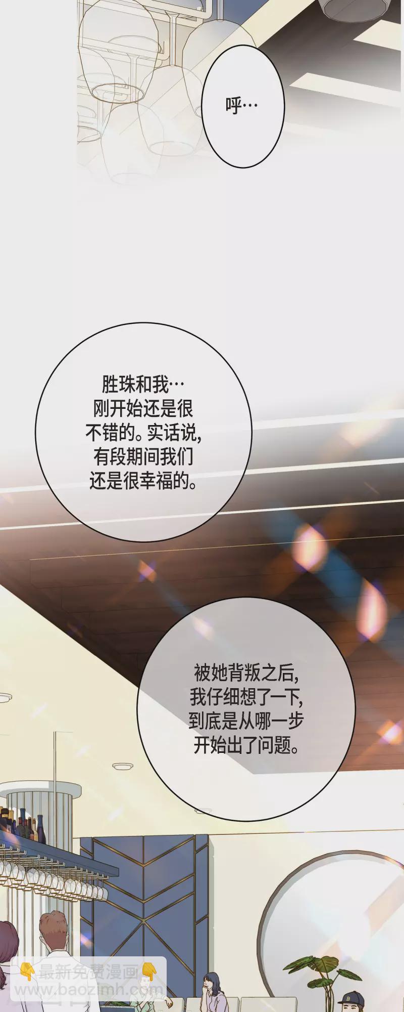 第45话 胜珠她和我38