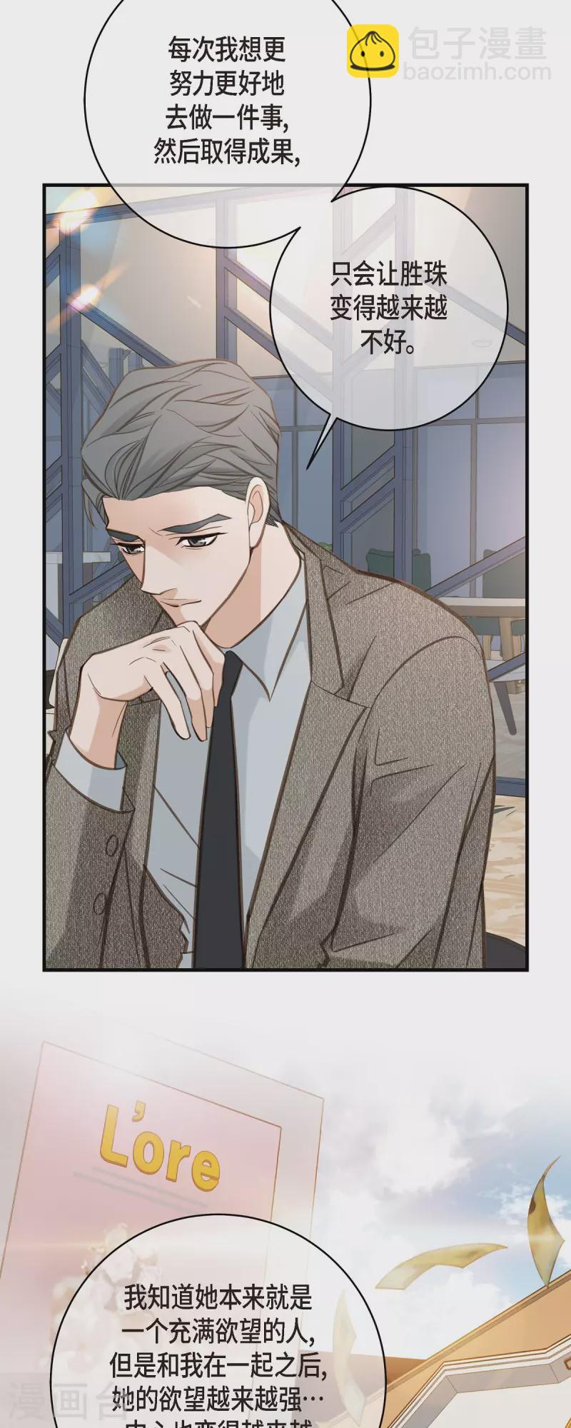 第45话 胜珠她和我40