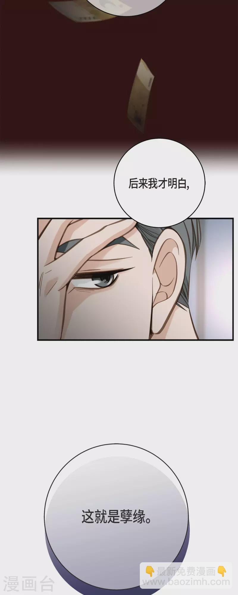 第45话 胜珠她和我42
