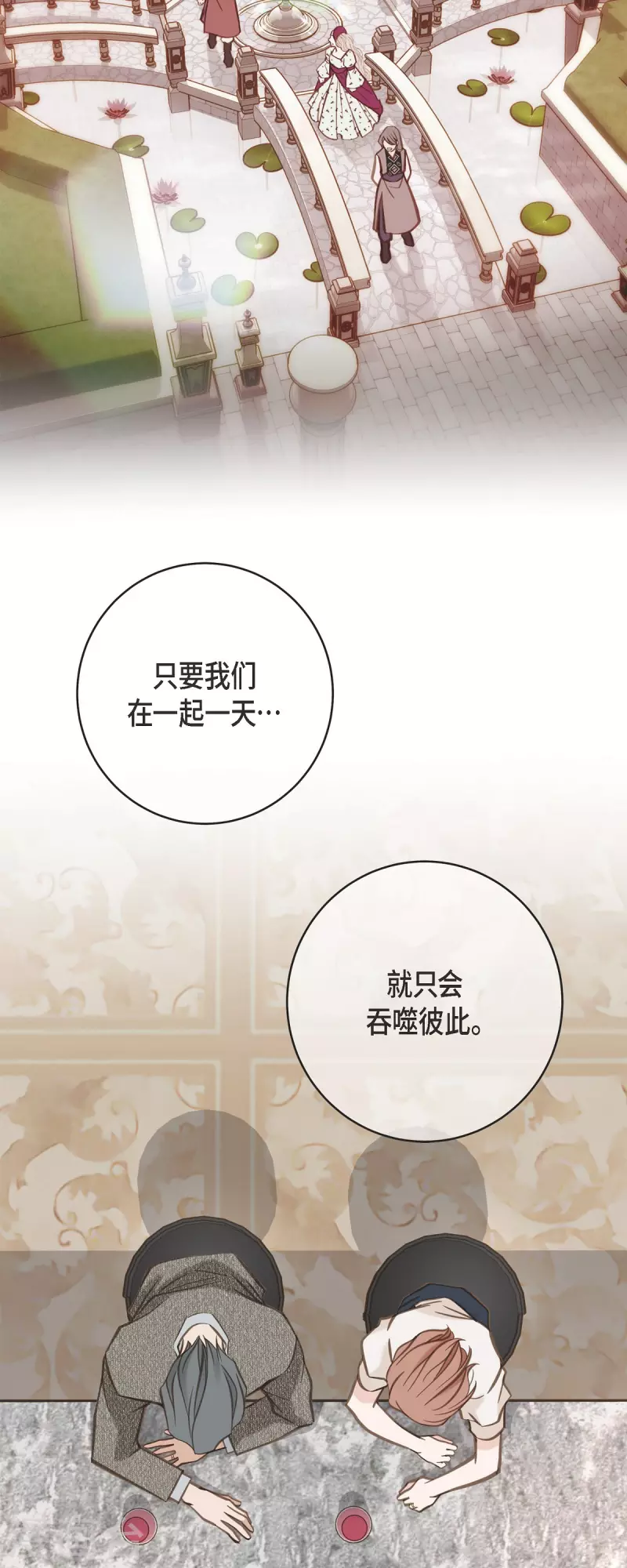 第45话 胜珠她和我44