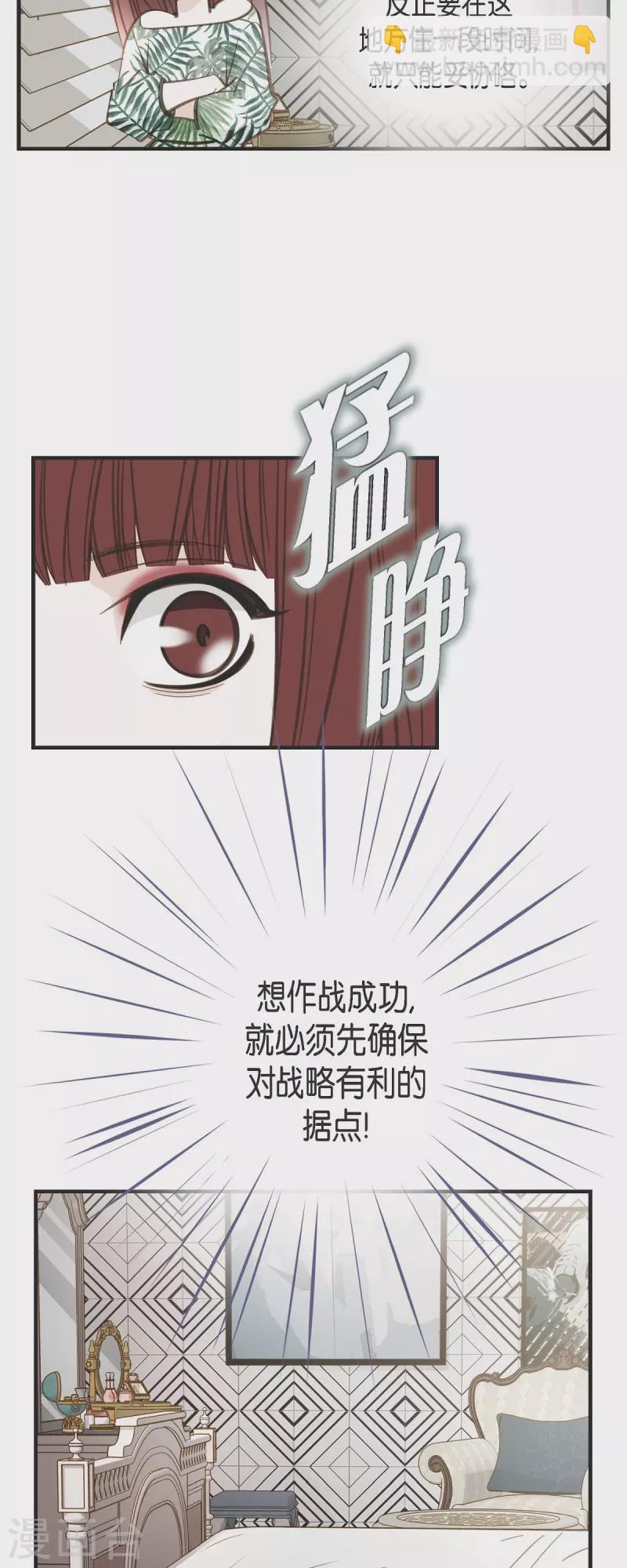 第45话 胜珠她和我5