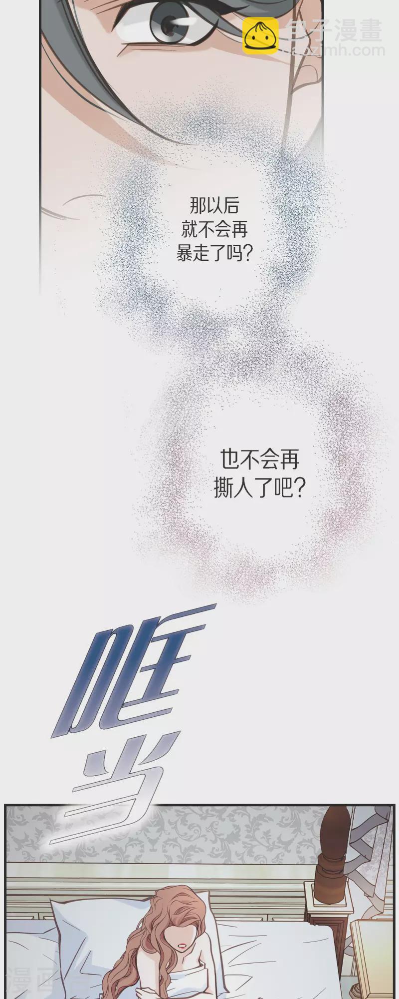 第45话 胜珠她和我7
