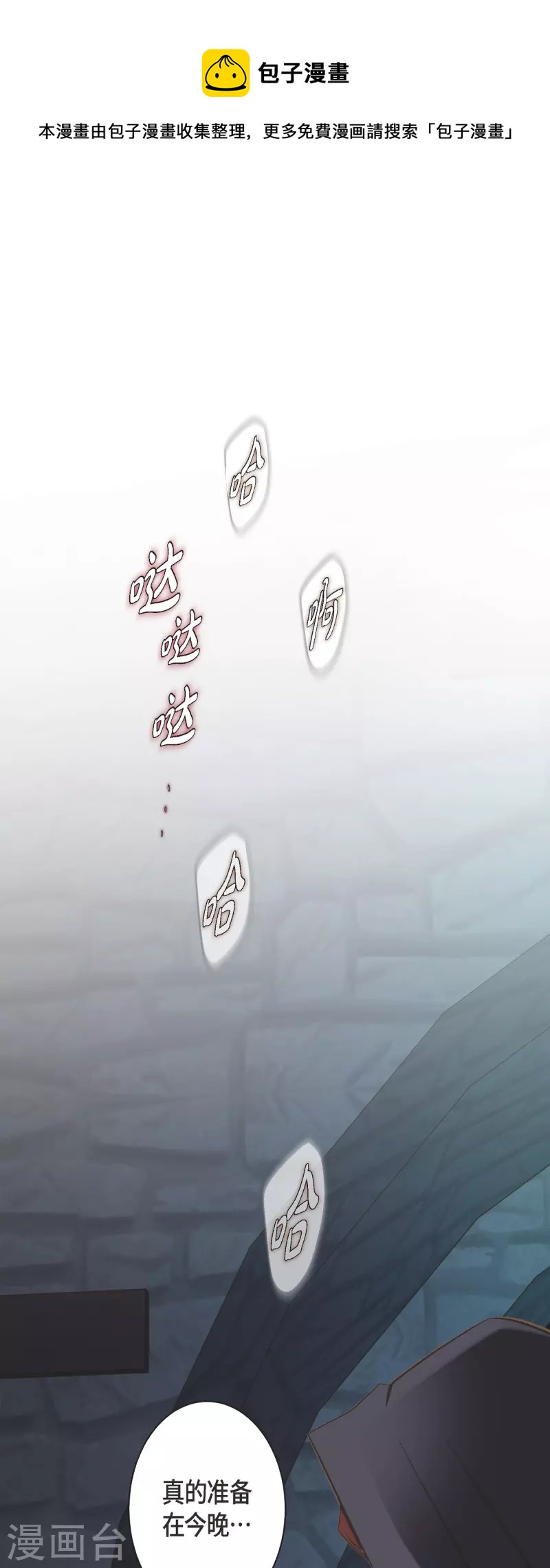 第47话 催眠0
