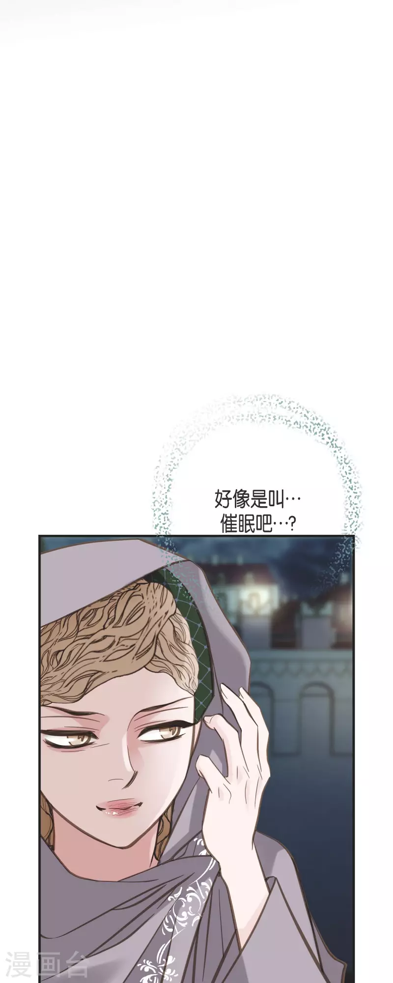 第47话 催眠11