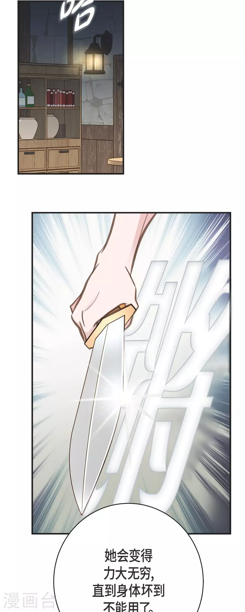 第47话 催眠17