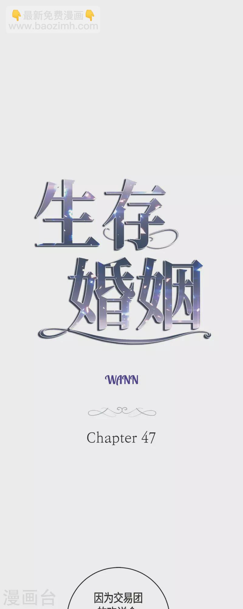 第47话 催眠2
