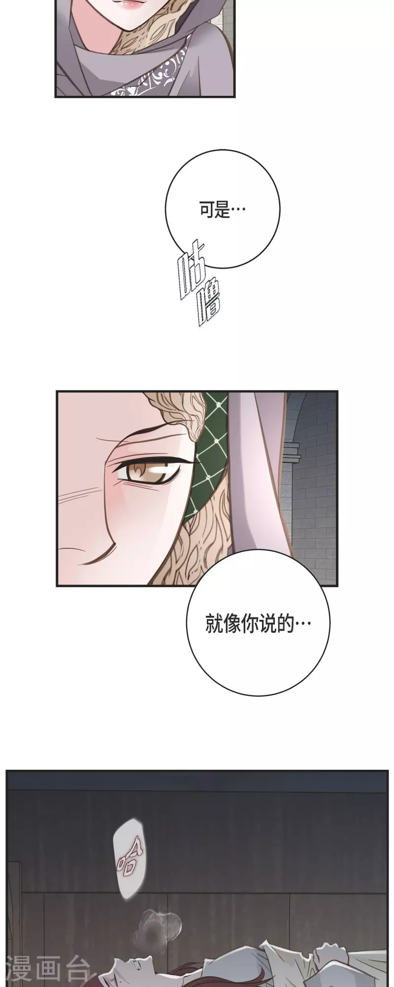 第47话 催眠4