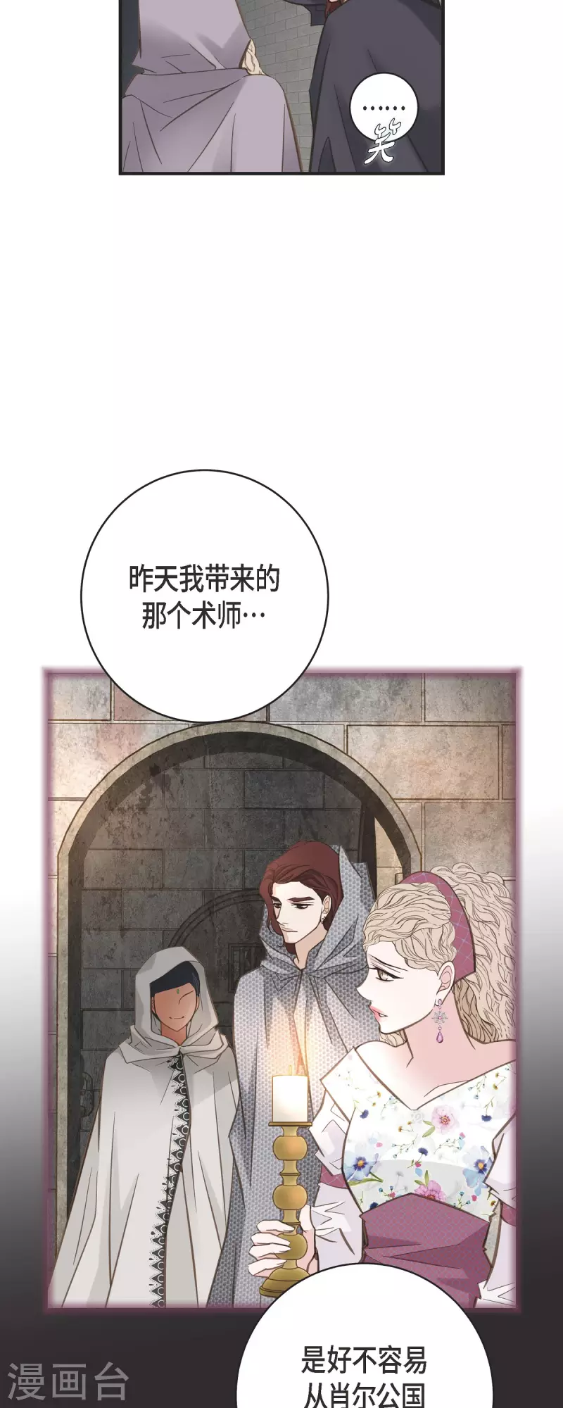 第47话 催眠6