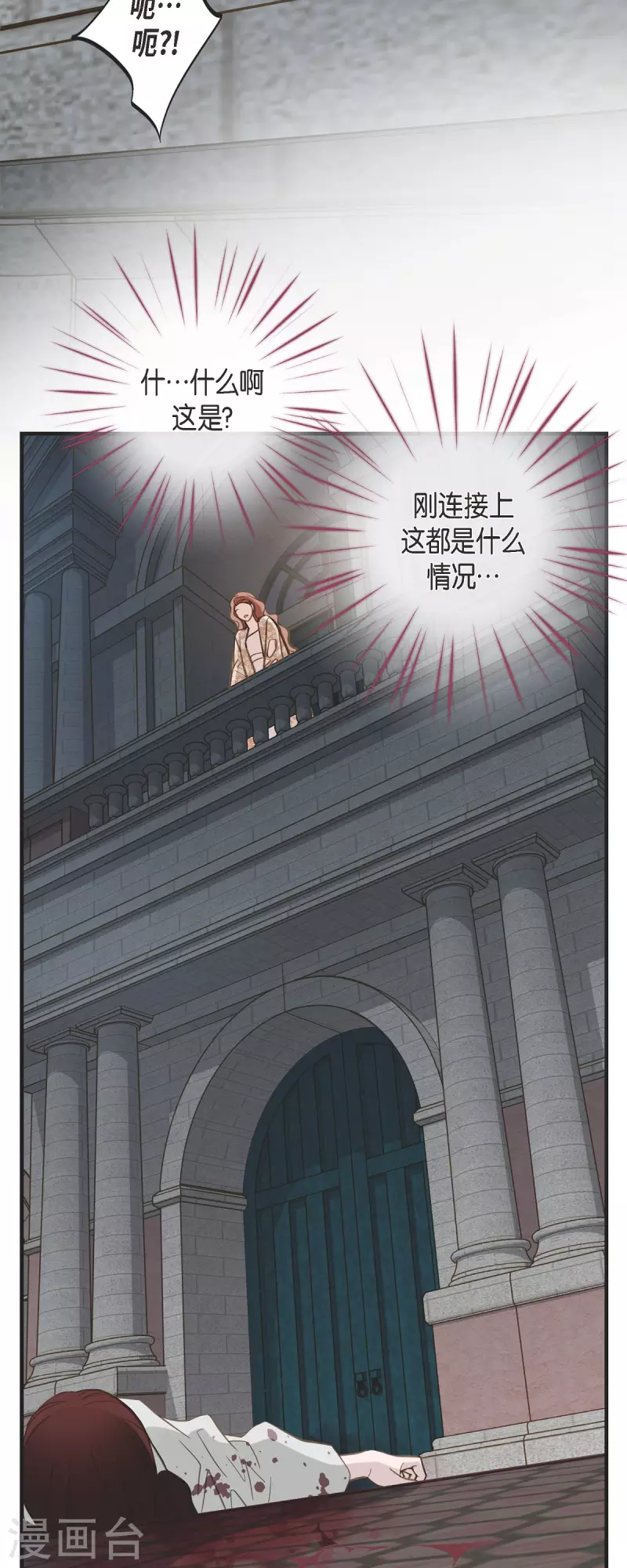 第48话 计划泡汤了20