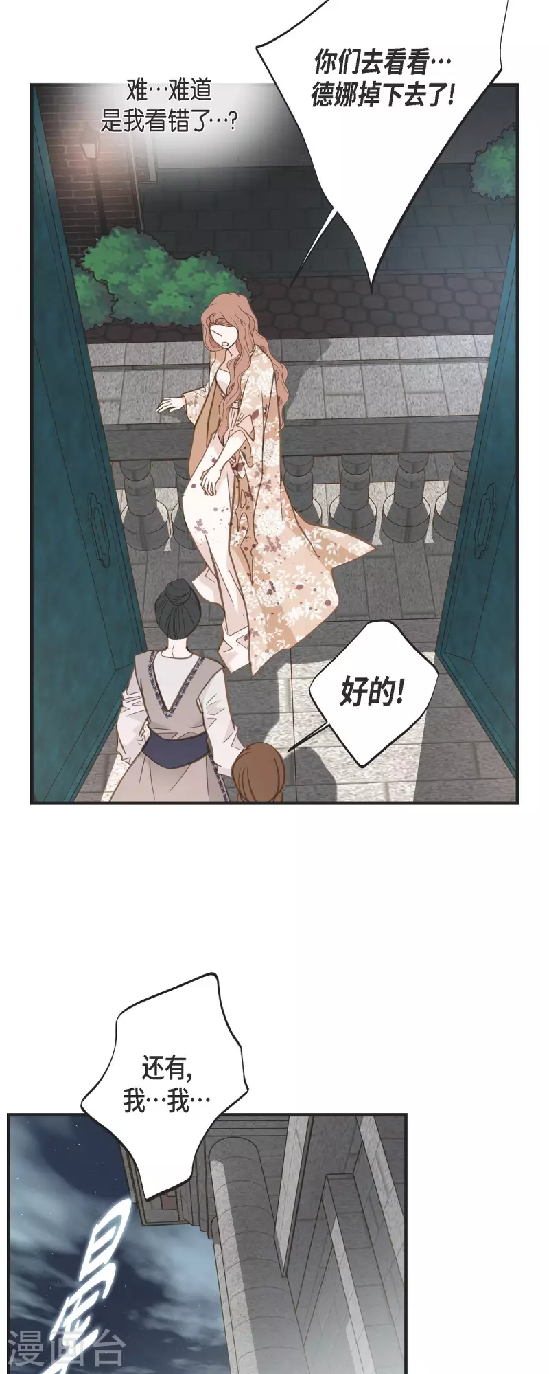第48话 计划泡汤了27