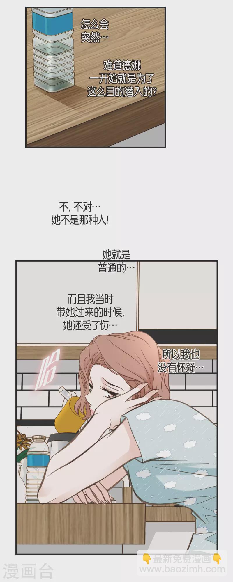 第48话 计划泡汤了37