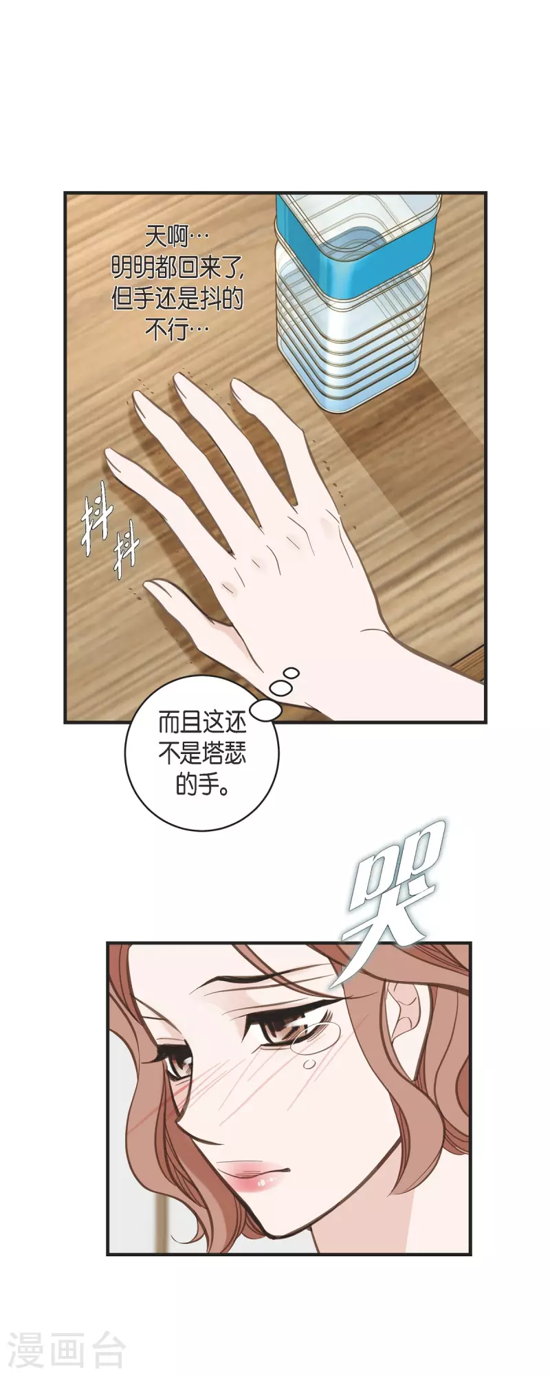 第48话 计划泡汤了42
