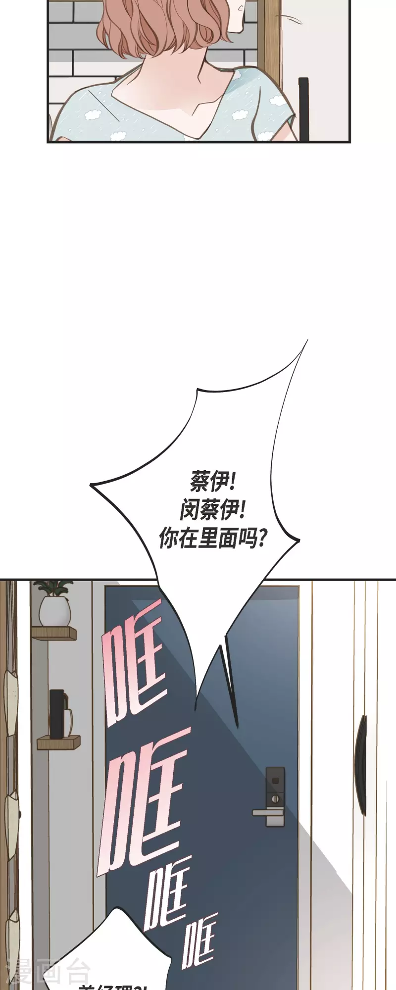 第48话 计划泡汤了51