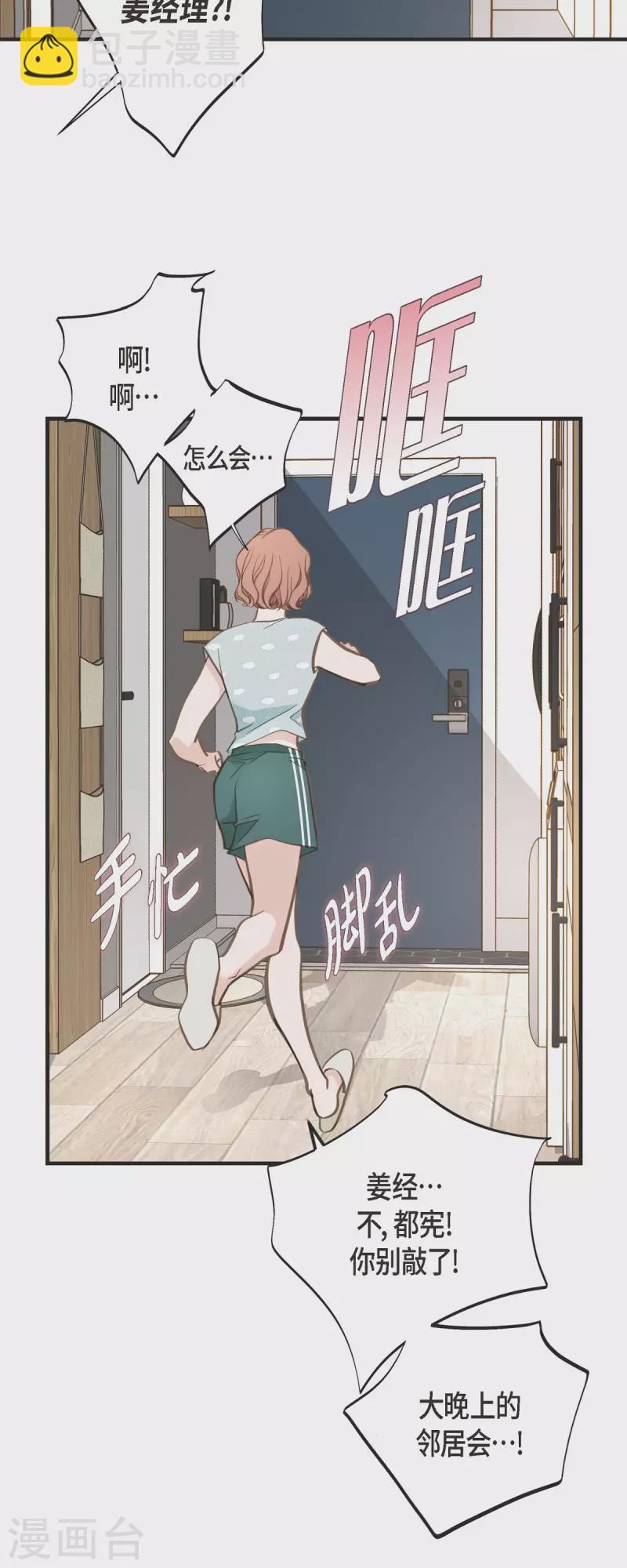 第48话 计划泡汤了52