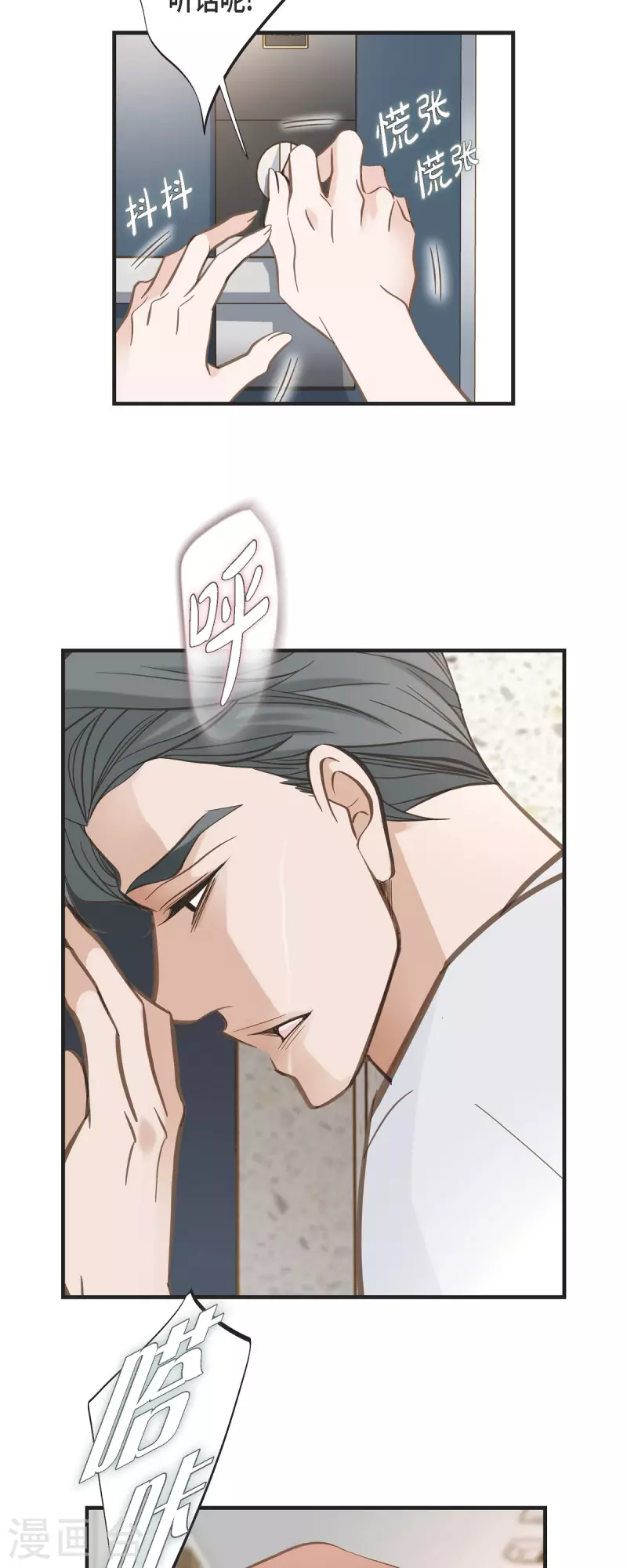 第48话 计划泡汤了54