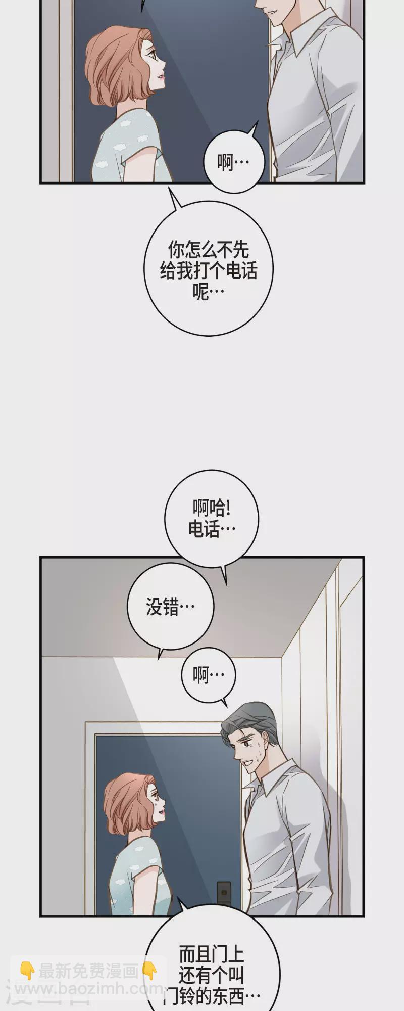 第49话 连接的通道10