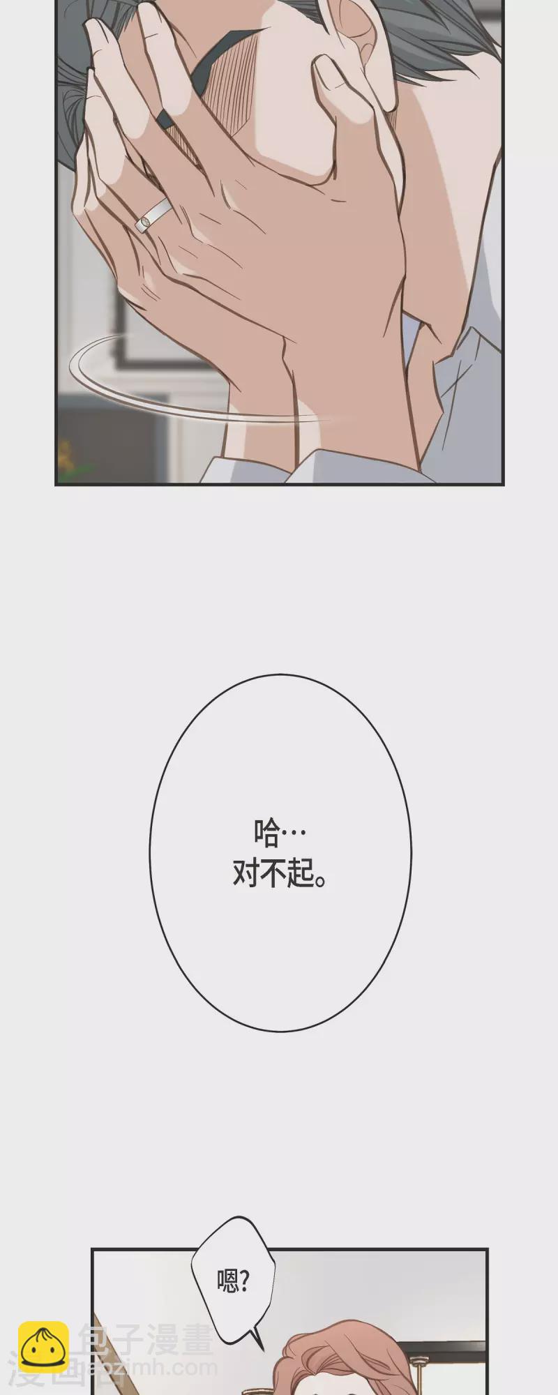 第49话 连接的通道14