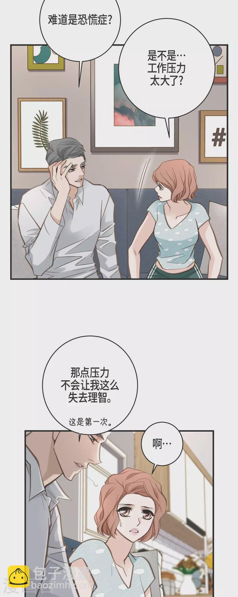 第49话 连接的通道16
