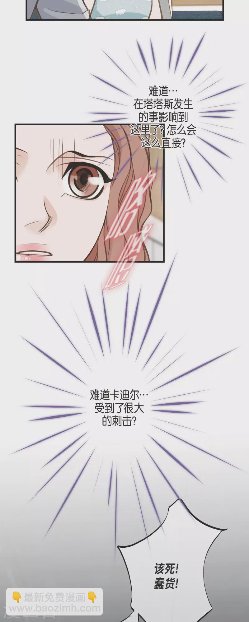 第49话 连接的通道17
