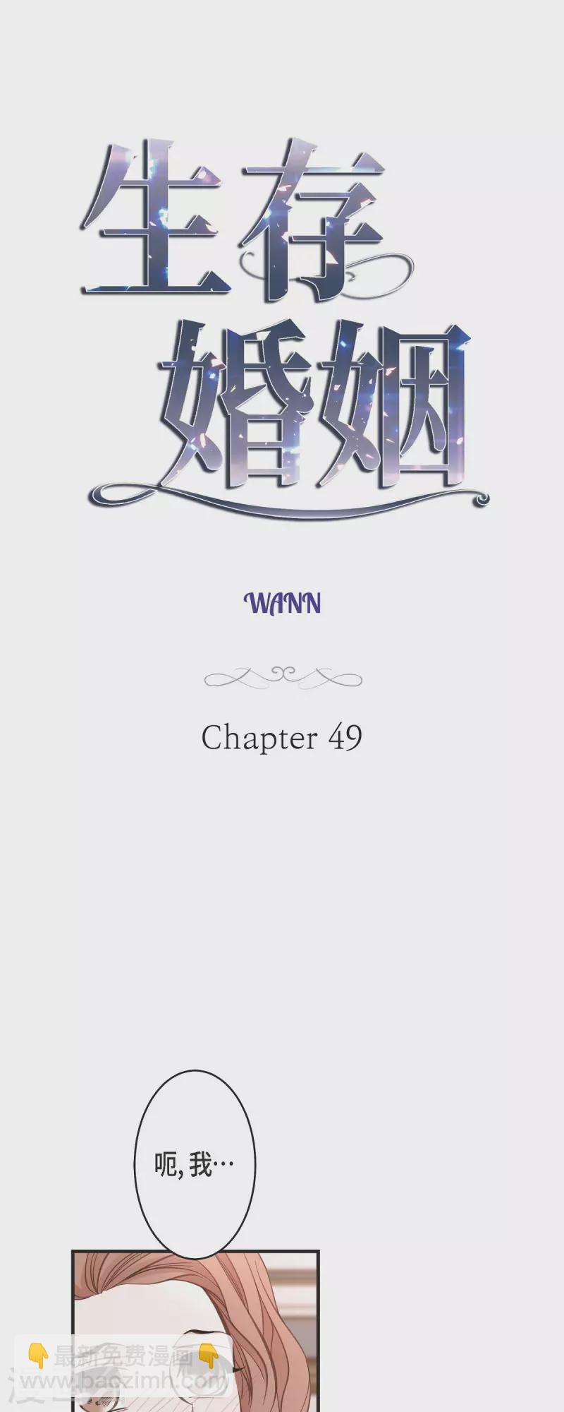 第49话 连接的通道2
