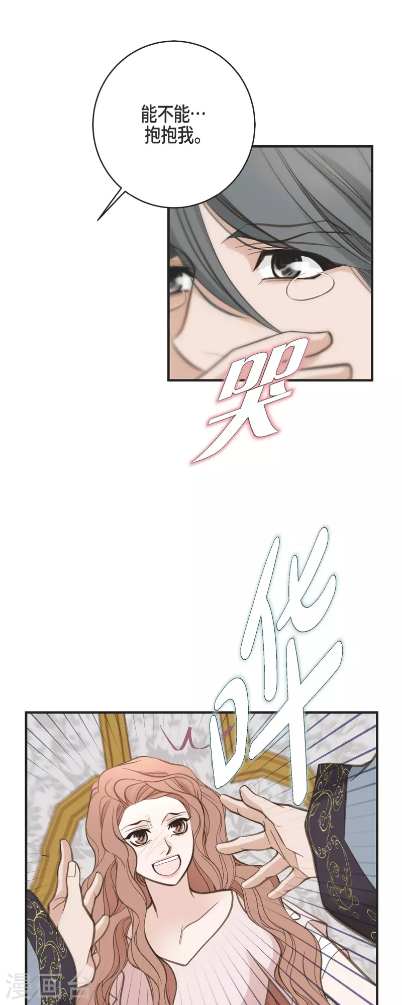 第49话 连接的通道22