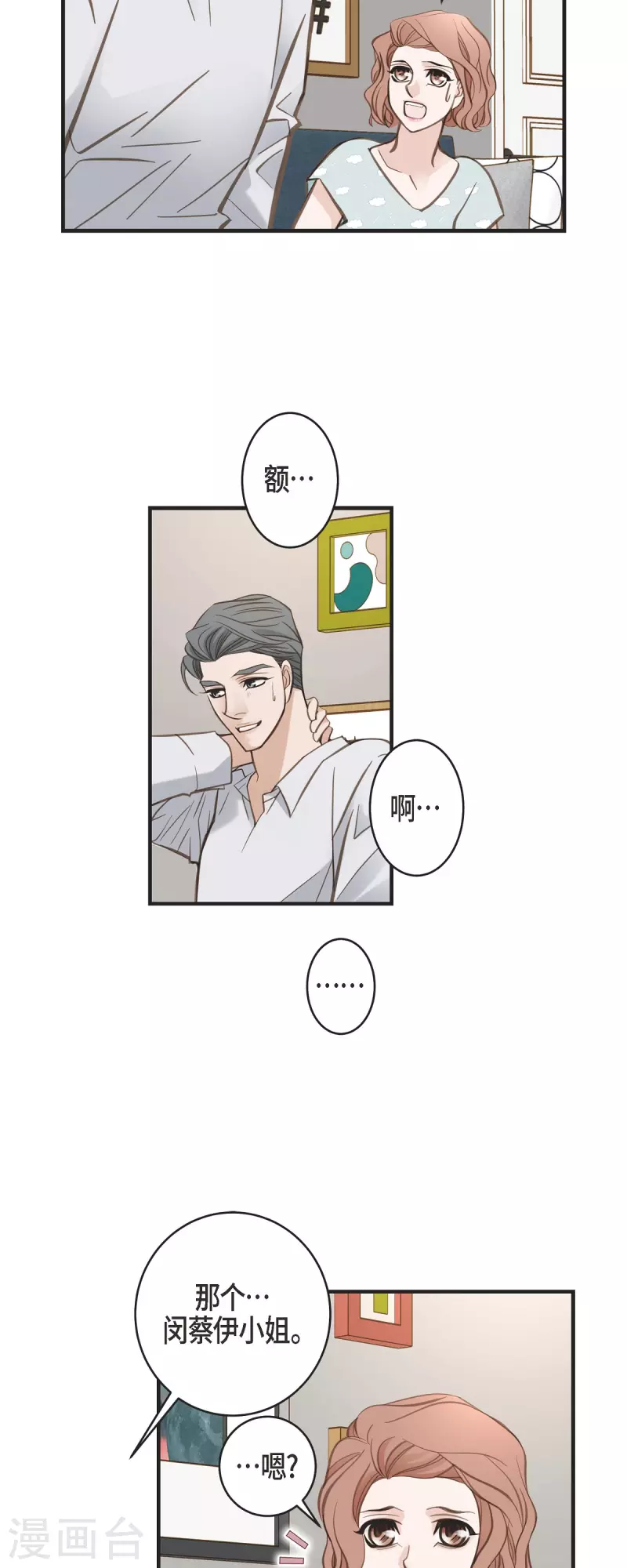 第49话 连接的通道29