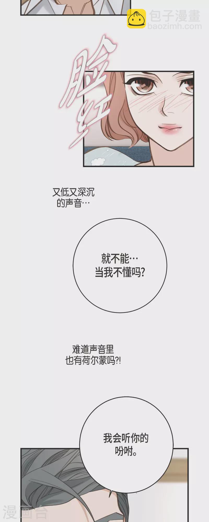 第49话 连接的通道34