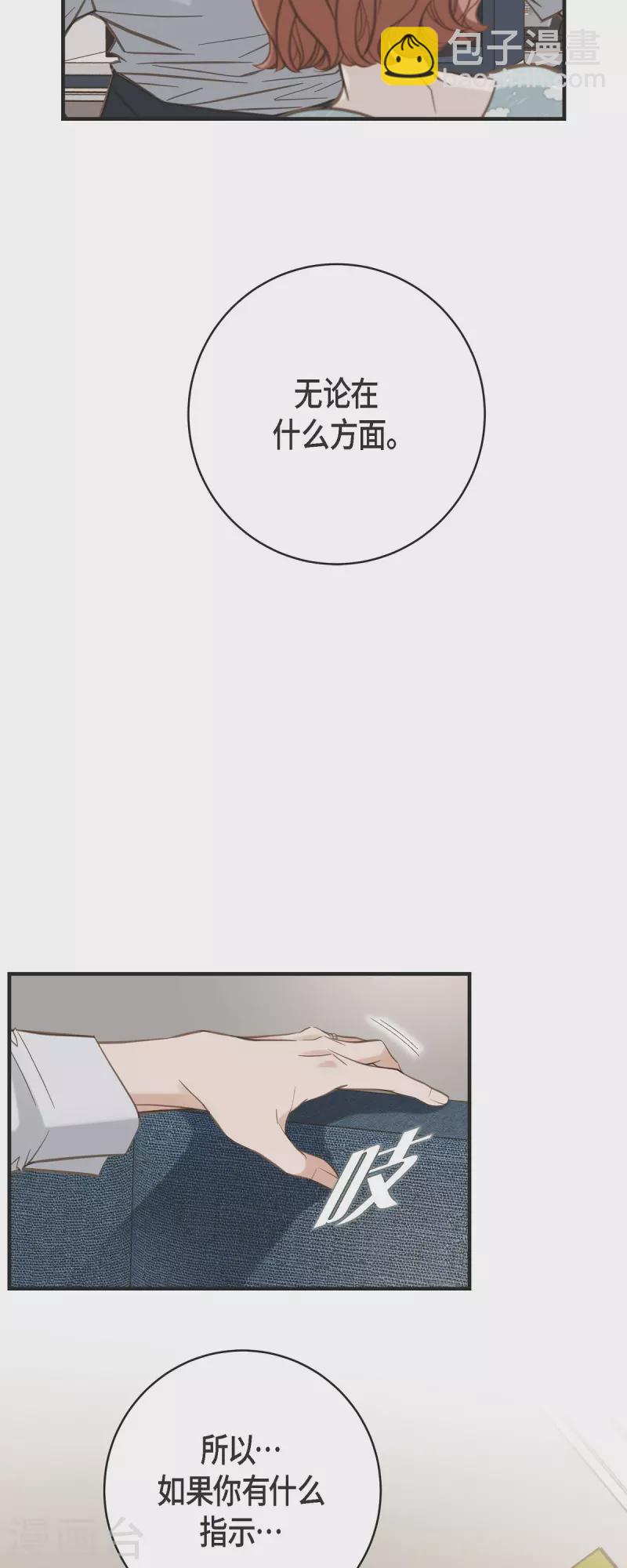 第49话 连接的通道36