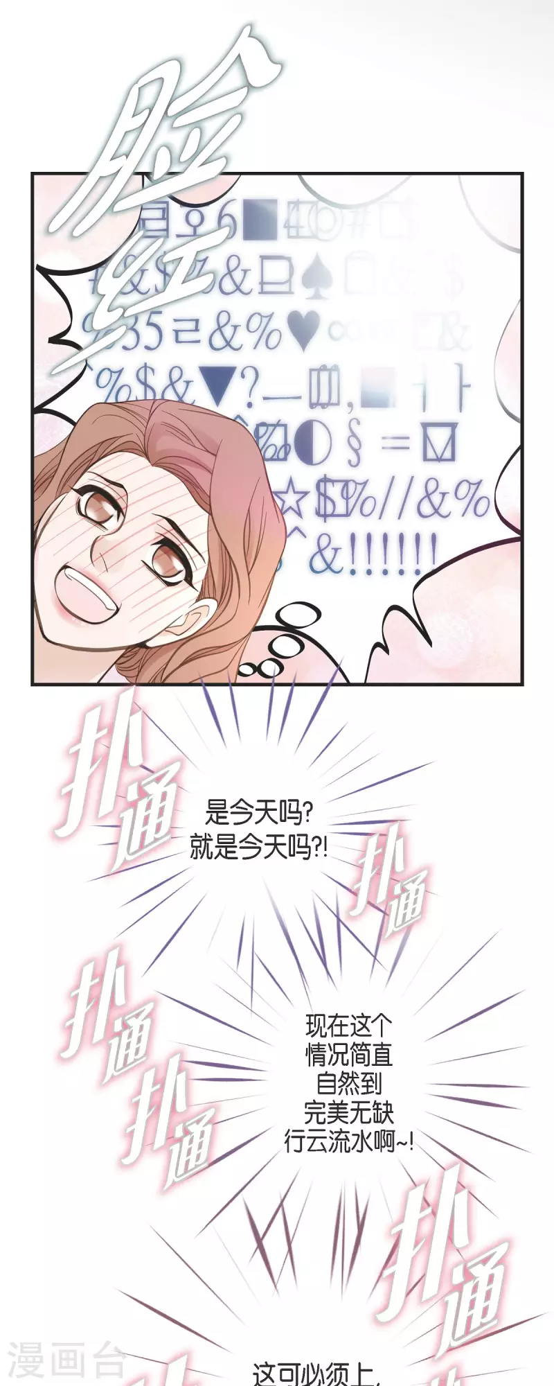 第49话 连接的通道38