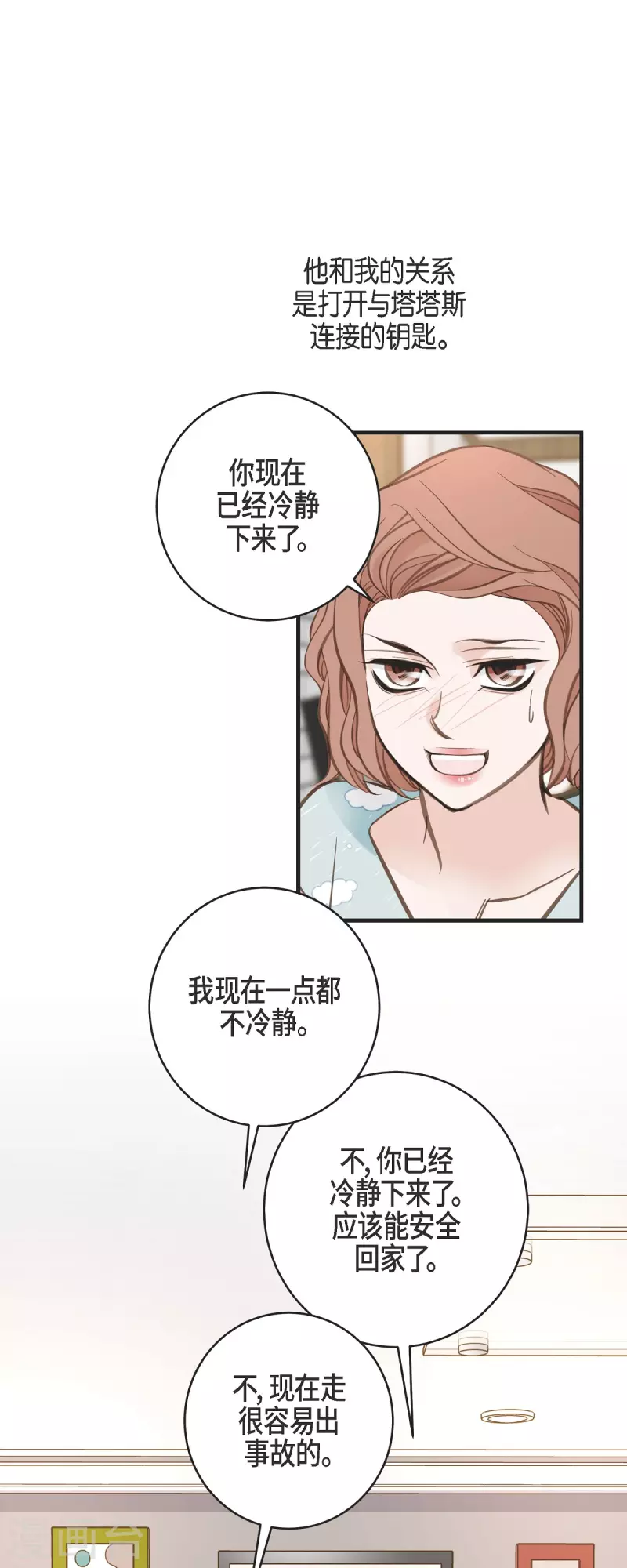 第49话 连接的通道46