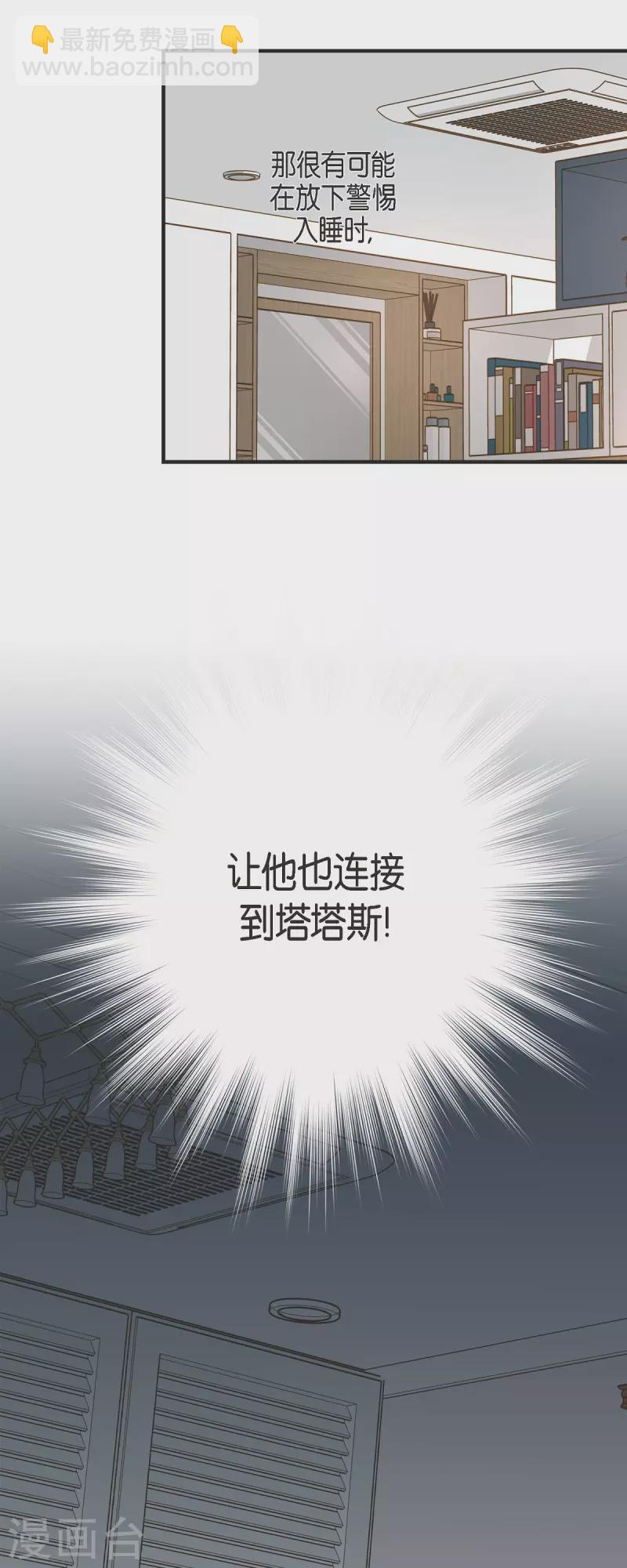 第49话 连接的通道49