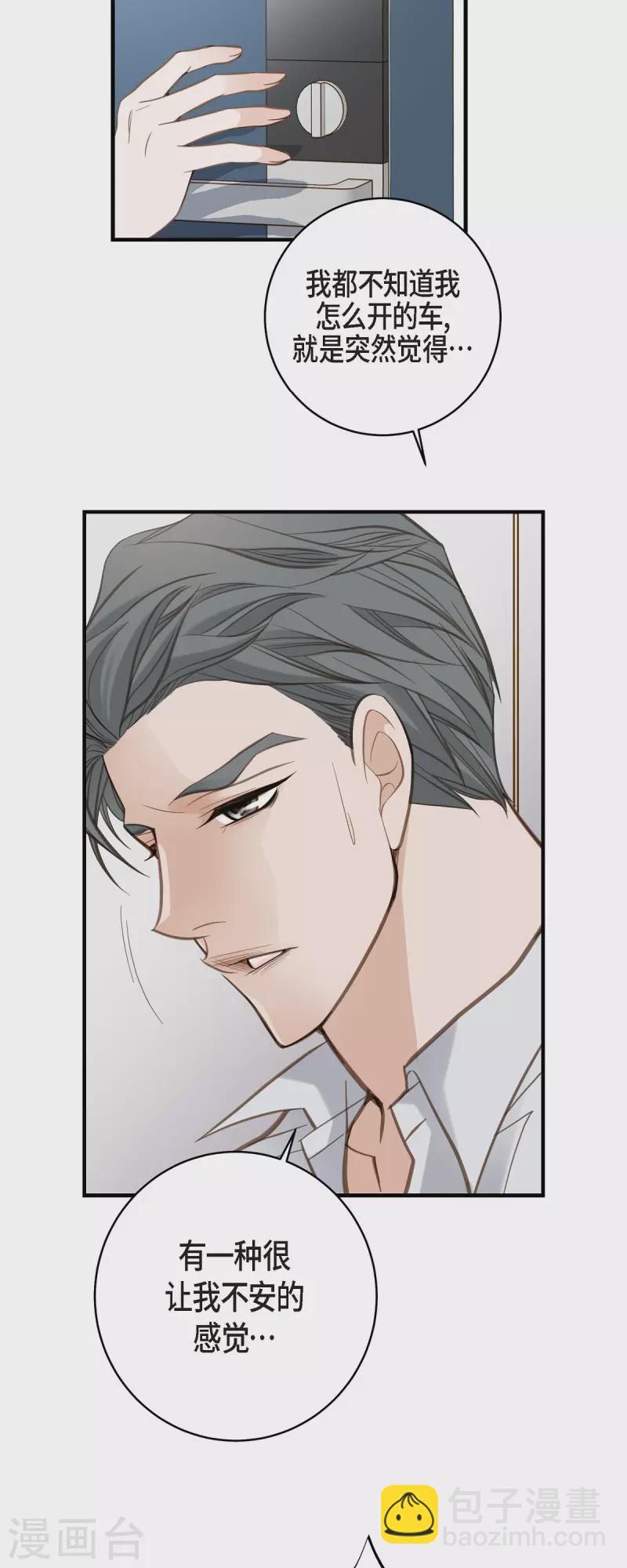 第49话 连接的通道7