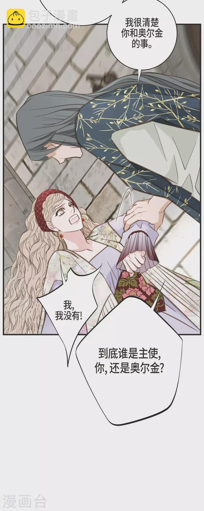 第51话 谁是主使？10